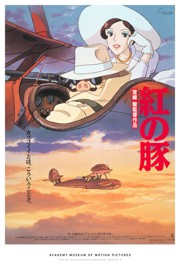 Animated character in a plane with another character on a small airplane against a sunset sky, featuring Japanese text. Poster of Hayao Miyazaki's movie by Studio Ghibli Porco Rosso.